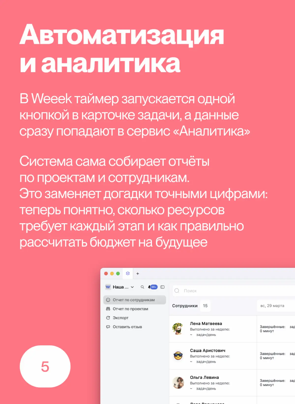 Разбираемся, для чего нужен тайм-трекинг и как убедить команду, что это не шпионский приём, а рабочее средство для стабильного результата | Сетка — социальная сеть от hh.ru
