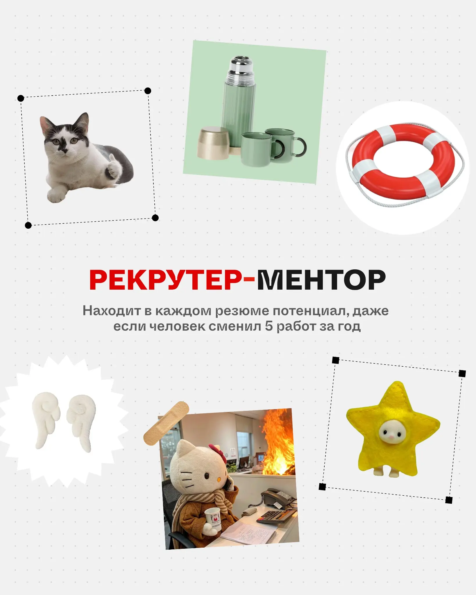 Какой вы сегодня? | Сетка — социальная сеть от hh.ru