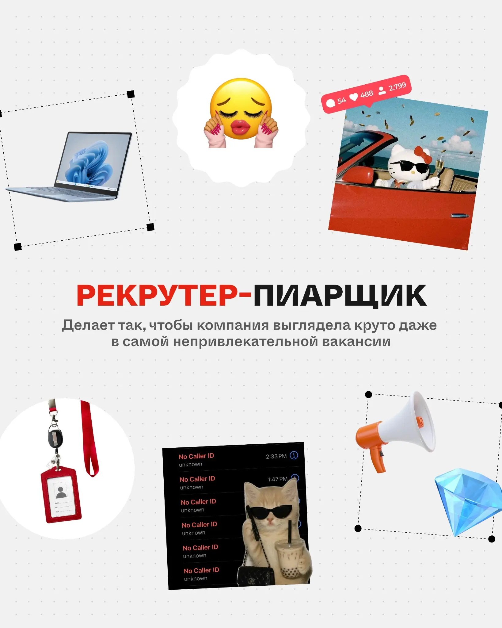 Какой вы сегодня? | Сетка — социальная сеть от hh.ru