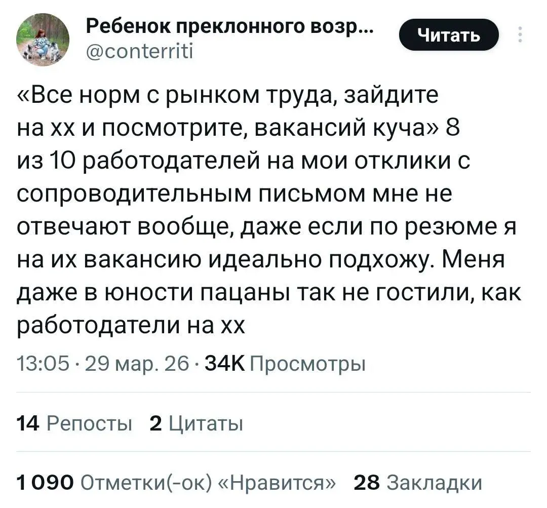 Россияне массово жалуются на сложности с поиском работы. Кандидаты с опытом месяцами не получают офферов, а на одну вакансию на HeadHunter приходятся тысячи откликов | Сетка — социальная сеть от hh.ru