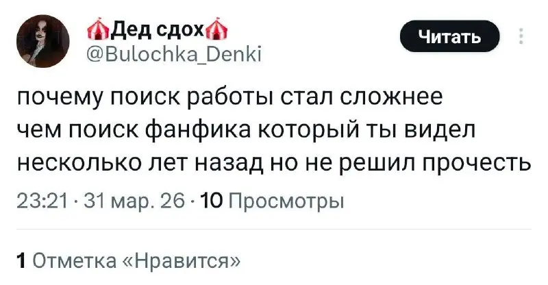 Россияне массово жалуются на сложности с поиском работы. Кандидаты с опытом месяцами не получают офферов, а на одну вакансию на HeadHunter приходятся тысячи откликов | Сетка — социальная сеть от hh.ru