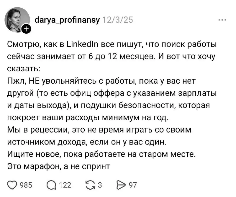 Россияне массово жалуются на сложности с поиском работы. Кандидаты с опытом месяцами не получают офферов, а на одну вакансию на HeadHunter приходятся тысячи откликов | Сетка — социальная сеть от hh.ru