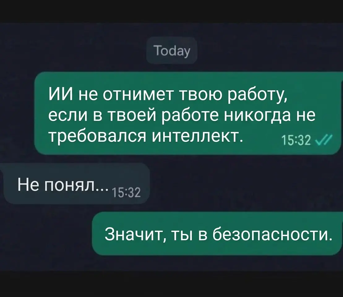 Проверяем на коллегах ☕️
Канал в Max 🇷🇺 | Сетка — социальная сеть от hh.ru