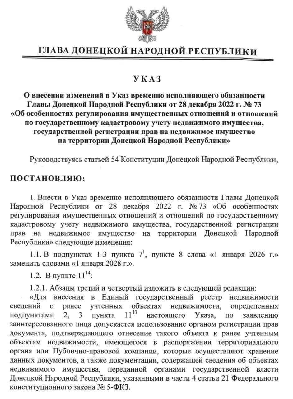 Сегодня 1 апреля,но на сайте Пушилина тоже указ есть | Сетка — социальная сеть от hh.ru