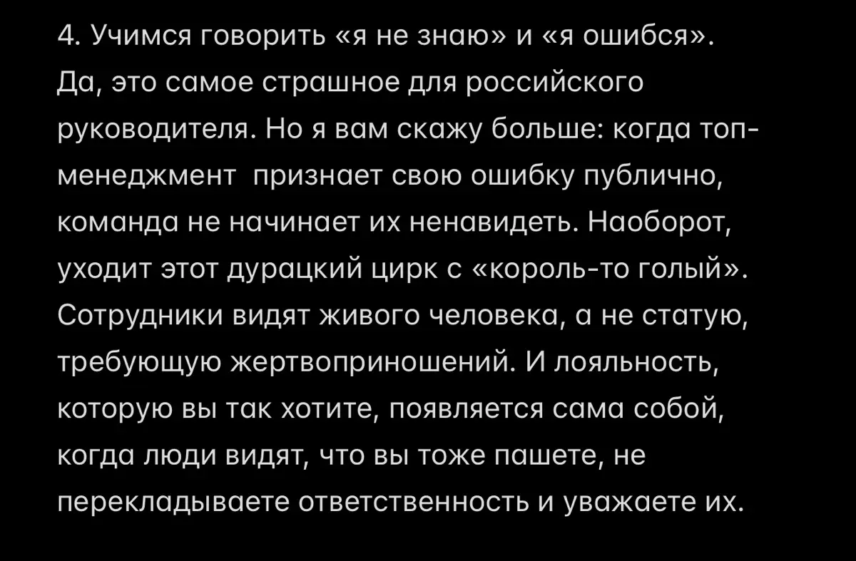 Серия токсичных постов про бизнес, сотрудников и HR. | Сетка — социальная сеть от hh.ru