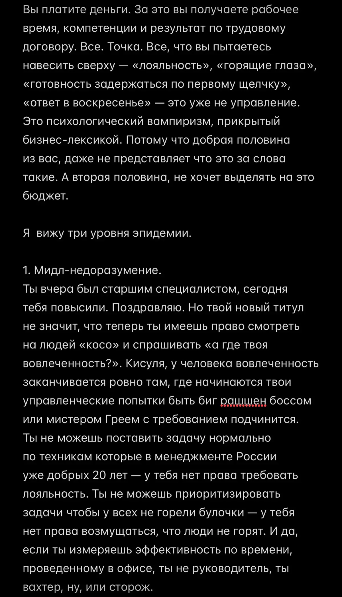 Серия токсичных постов про бизнес, сотрудников и HR. | Сетка — социальная сеть от hh.ru