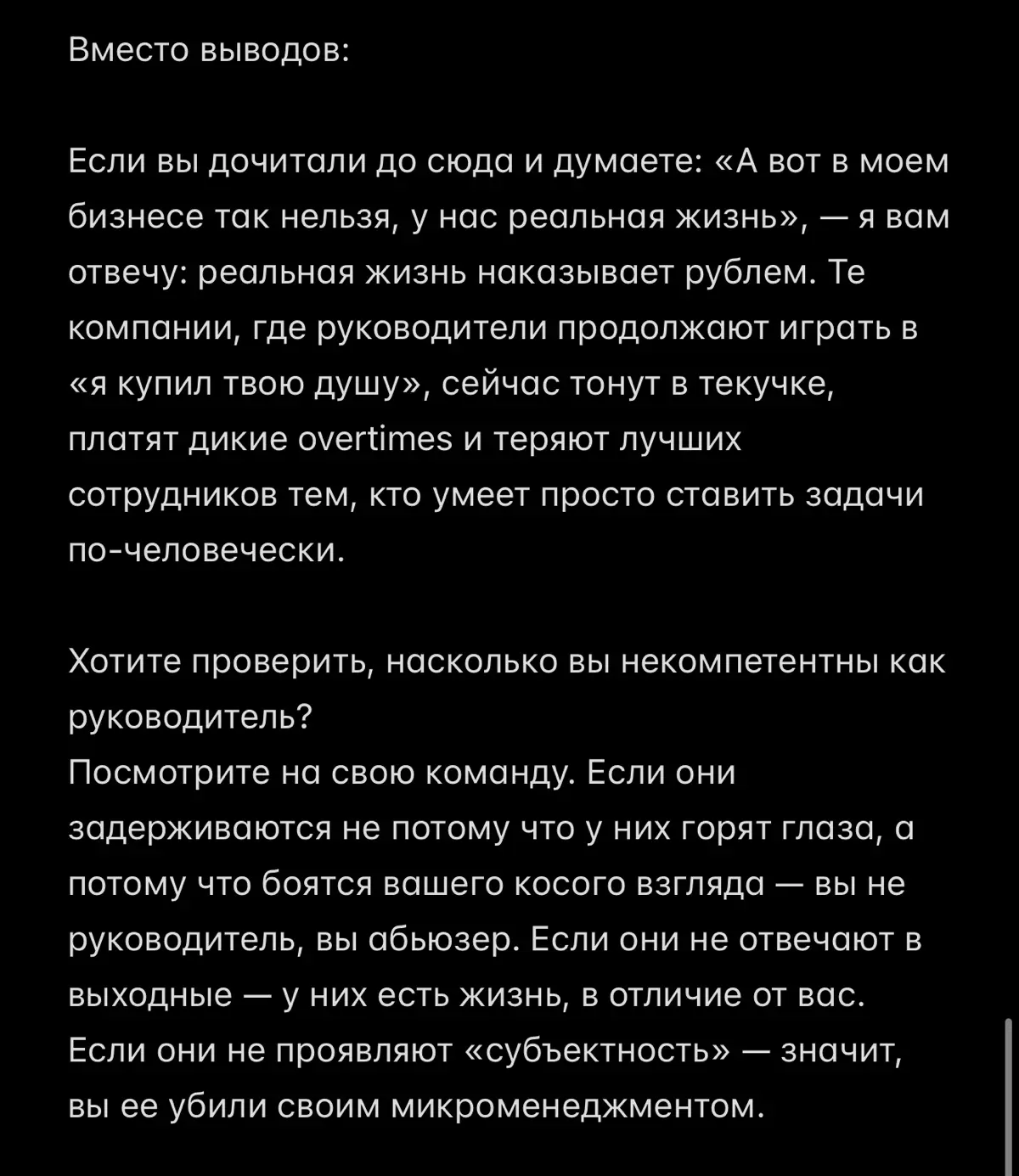 Серия токсичных постов про бизнес, сотрудников и HR. | Сетка — социальная сеть от hh.ru