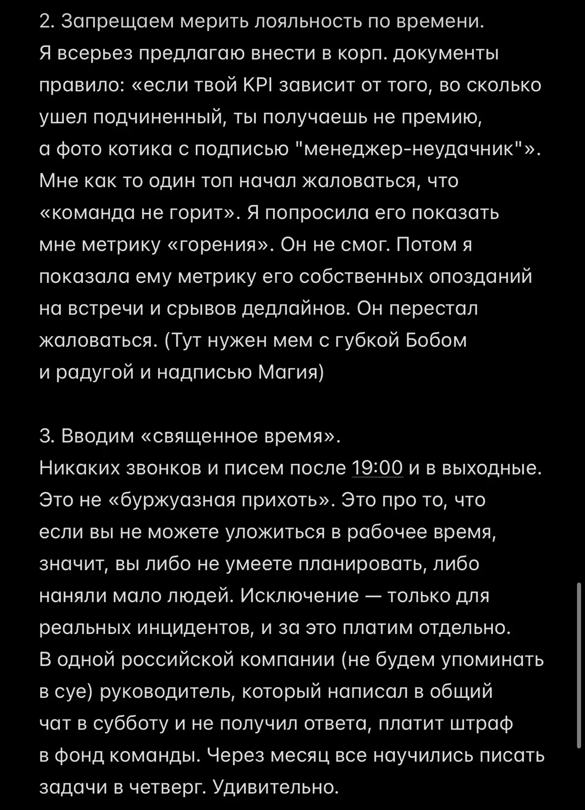 Серия токсичных постов про бизнес, сотрудников и HR. | Сетка — социальная сеть от hh.ru