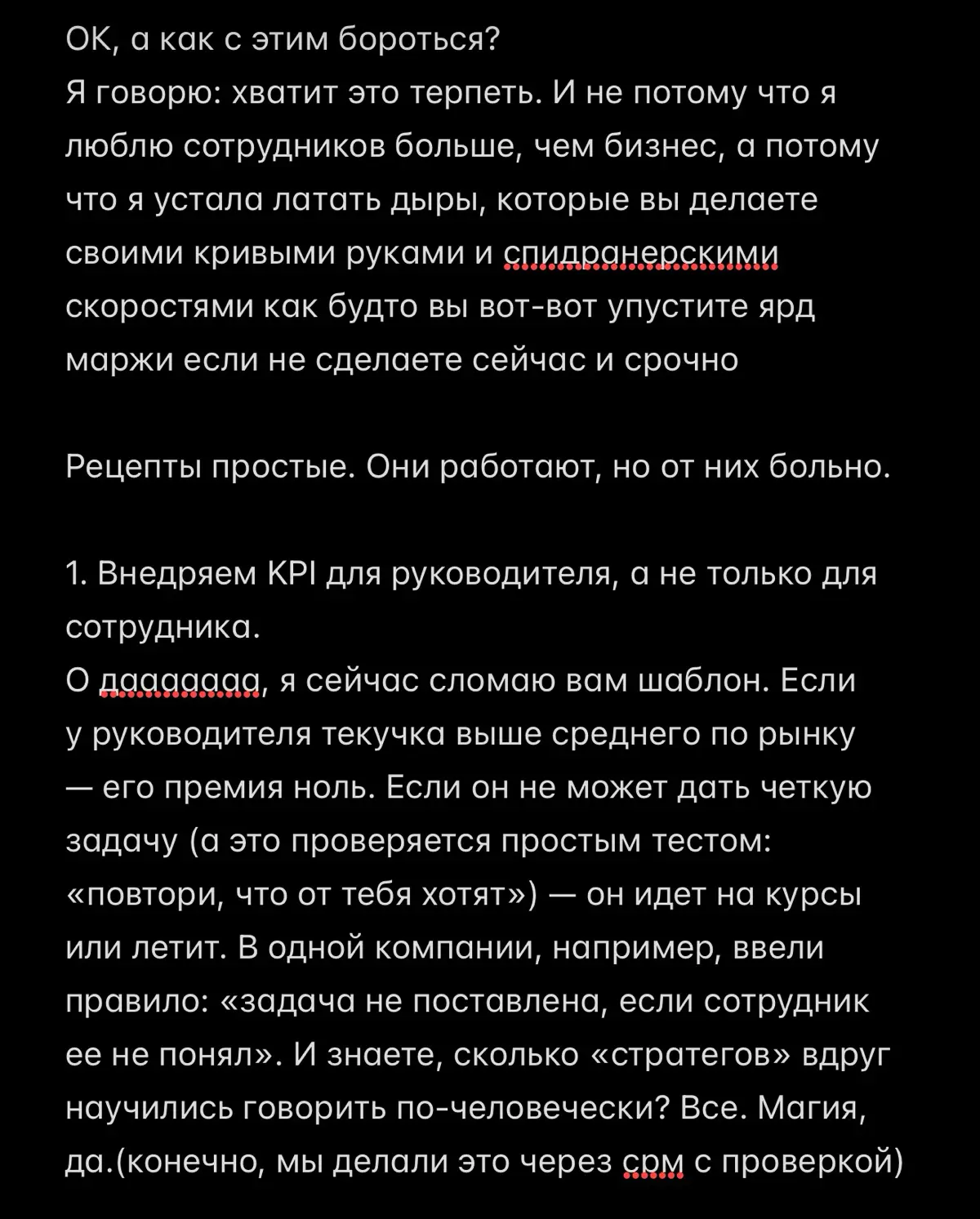 Серия токсичных постов про бизнес, сотрудников и HR. | Сетка — социальная сеть от hh.ru