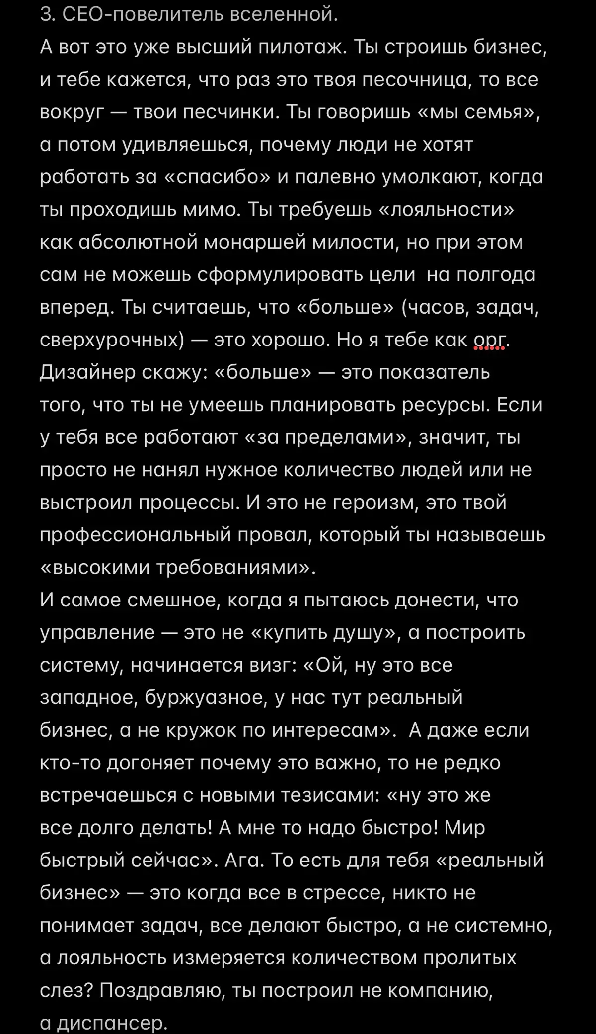 Серия токсичных постов про бизнес, сотрудников и HR. | Сетка — социальная сеть от hh.ru