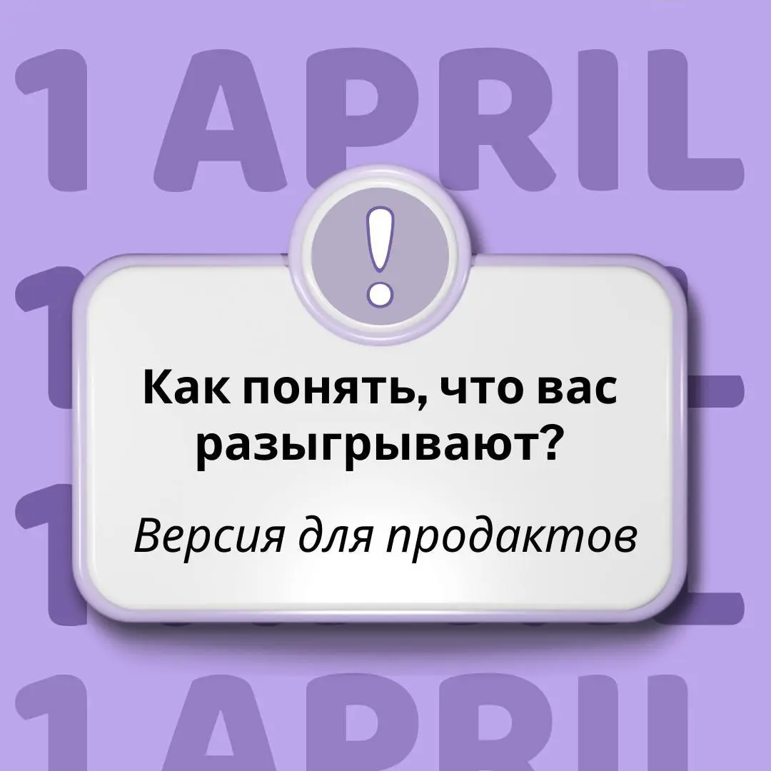 Слишком хорошо звучит, чтобы быть правдой😄
Old but gold | Сетка — социальная сеть от hh.ru