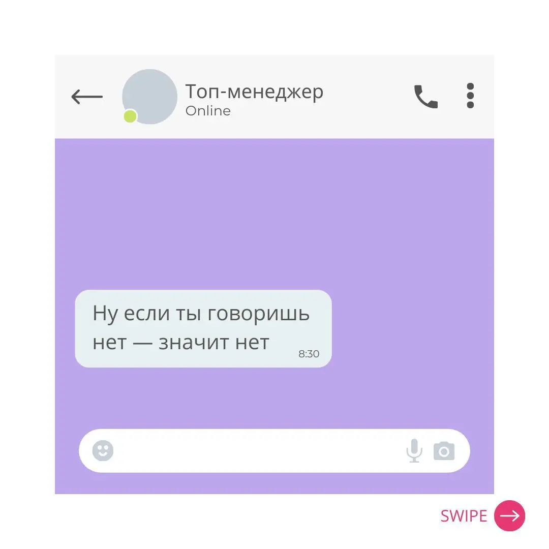 Слишком хорошо звучит, чтобы быть правдой😄
Old but gold | Сетка — социальная сеть от hh.ru