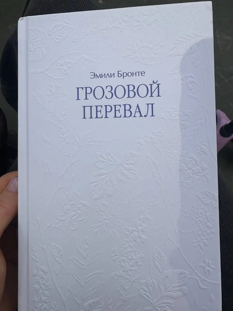 Столько шума вокруг новой киноверсии (или мне кажется), что я сначала спешила скорее смотреть кино, но больничные дочек, когда лежа у единственного телевизора в доме возможно потреблять лишь детский к... | Сетка — социальная сеть от hh.ru