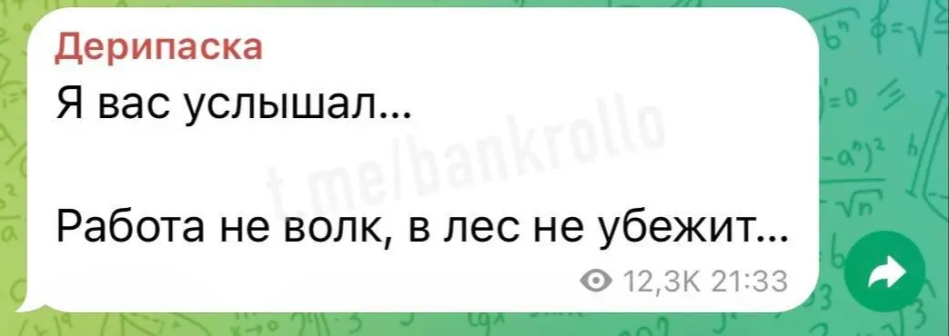 Дерипаска расстроился, что россияне не хотят работать по 12 часов 6 дней в неделю. | Сетка — социальная сеть от hh.ru