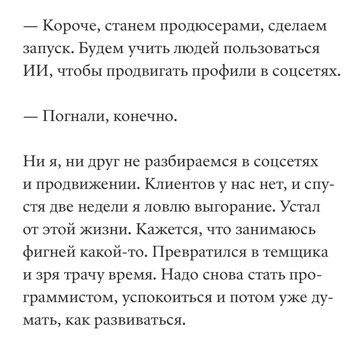 Про работу мечты | Сетка — социальная сеть от hh.ru