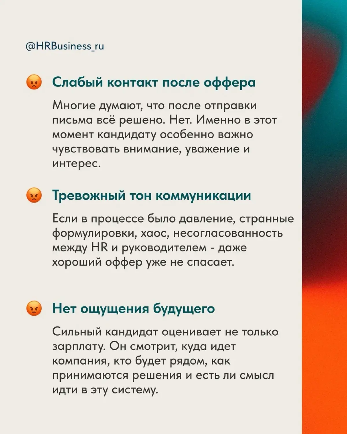 ПОЧЕМУ СИЛЬНЫЕ КАНДИДАТЫ ОТКАЗЫВАЮТСЯ ОТ ОФФЕРА | Сетка — социальная сеть от hh.ru