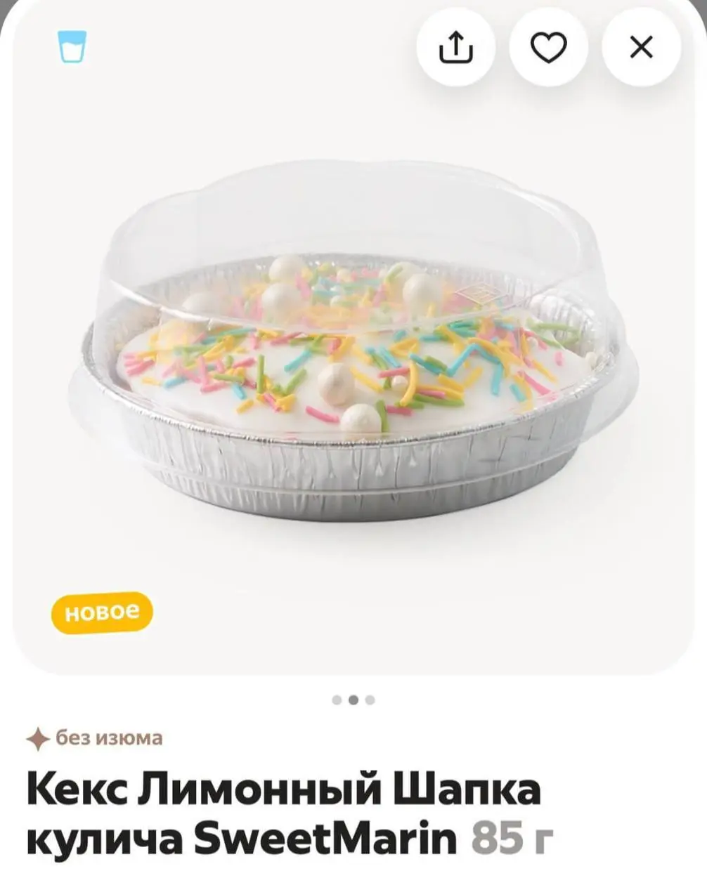 Нравится то, что делает креатив и СММ Лавки в последний месяц. Ребята выбрали лицом бренда того парня из рилсов про психологию | Сетка — социальная сеть от hh.ru