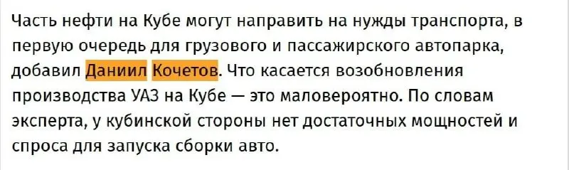 🇨🇺 Топливный вклад: Россия планирует новые поставки нефти на Кубу
🛢 Друзья, мой комментарий вышел в «Известиях» по теме поставок российского топлива на Кубу | Сетка — социальная сеть от hh.ru