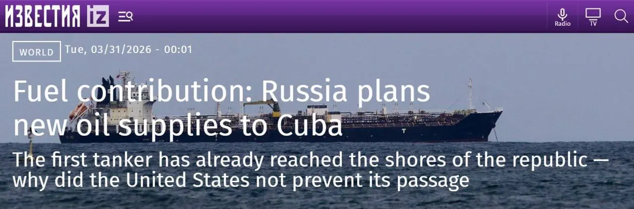 🇨🇺 Топливный вклад: Россия планирует новые поставки нефти на Кубу
🛢 Друзья, мой комментарий вышел в «Известиях» по теме поставок российского топлива на Кубу | Сетка — социальная сеть от hh.ru