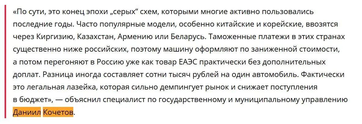 Минпромторг перенес «обновление» утильсбора на авто с 1 апреля: мнение экспертов
🛠️ Друзья, я дал комментарии сразу трём СМИ по поводу переноса обновления утильсбора на автомобили | Сетка — социальная сеть от hh.ru