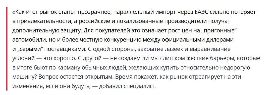 Минпромторг перенес «обновление» утильсбора на авто с 1 апреля: мнение экспертов
🛠️ Друзья, я дал комментарии сразу трём СМИ по поводу переноса обновления утильсбора на автомобили | Сетка — социальная сеть от hh.ru
