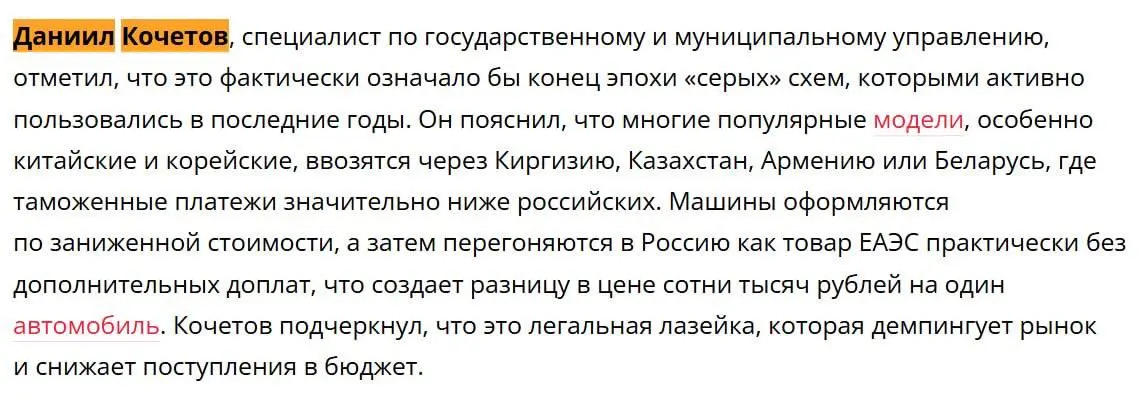 Минпромторг перенес «обновление» утильсбора на авто с 1 апреля: мнение экспертов
🛠️ Друзья, я дал комментарии сразу трём СМИ по поводу переноса обновления утильсбора на автомобили | Сетка — социальная сеть от hh.ru