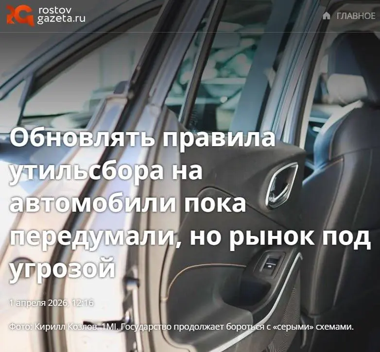 Минпромторг перенес «обновление» утильсбора на авто с 1 апреля: мнение экспертов
🛠️ Друзья, я дал комментарии сразу трём СМИ по поводу переноса обновления утильсбора на автомобили | Сетка — социальная сеть от hh.ru