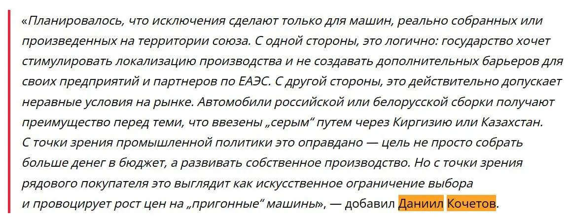 Минпромторг перенес «обновление» утильсбора на авто с 1 апреля: мнение экспертов
🛠️ Друзья, я дал комментарии сразу трём СМИ по поводу переноса обновления утильсбора на автомобили | Сетка — социальная сеть от hh.ru