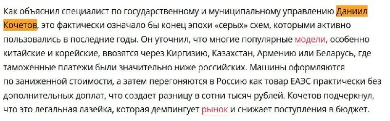 Минпромторг перенес «обновление» утильсбора на авто с 1 апреля: мнение экспертов
🛠️ Друзья, я дал комментарии сразу трём СМИ по поводу переноса обновления утильсбора на автомобили | Сетка — социальная сеть от hh.ru