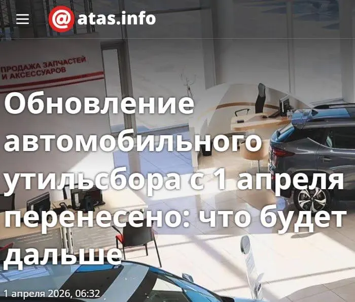 Минпромторг перенес «обновление» утильсбора на авто с 1 апреля: мнение экспертов
🛠️ Друзья, я дал комментарии сразу трём СМИ по поводу переноса обновления утильсбора на автомобили | Сетка — социальная сеть от hh.ru