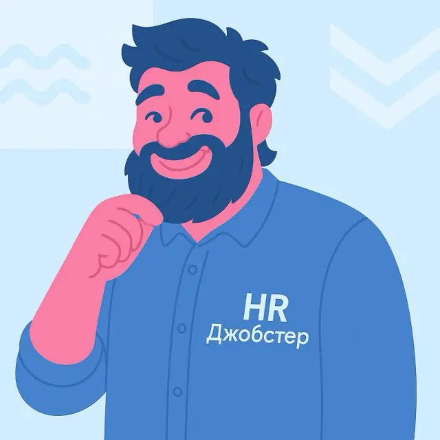 Команда Джобстер: вакансии в маркетинге и продажах! | Сетка — социальная сеть от hh.ru