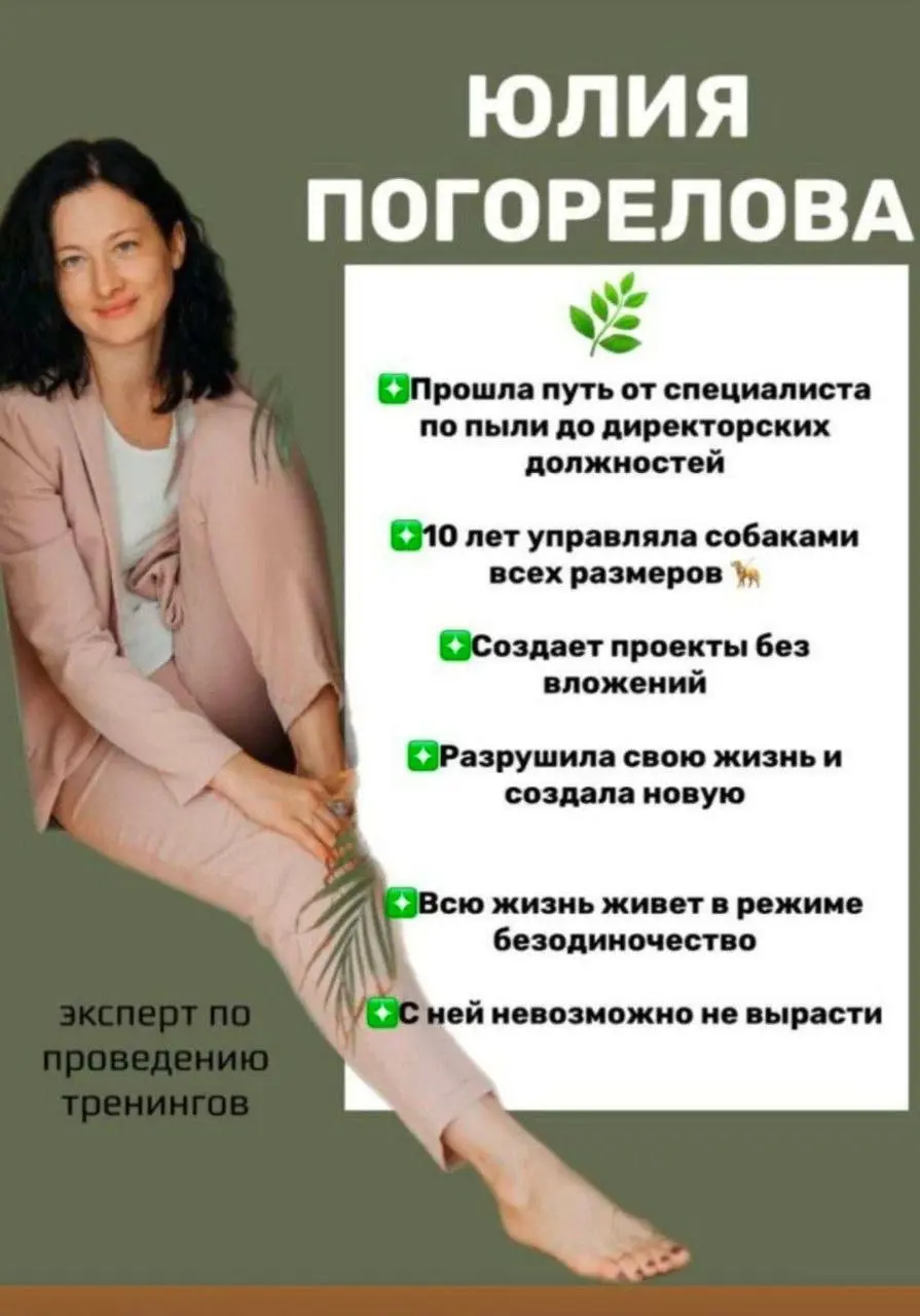 #ФестивальДарИгры
Знакомьтесь, партнёр фестиваля "ДАР ИГРЫ" 4 апреля 2026 года Юлия Погорелова.
Подробности и запись на фестиваль у организатора:
vk | Сетка — социальная сеть от hh.ru