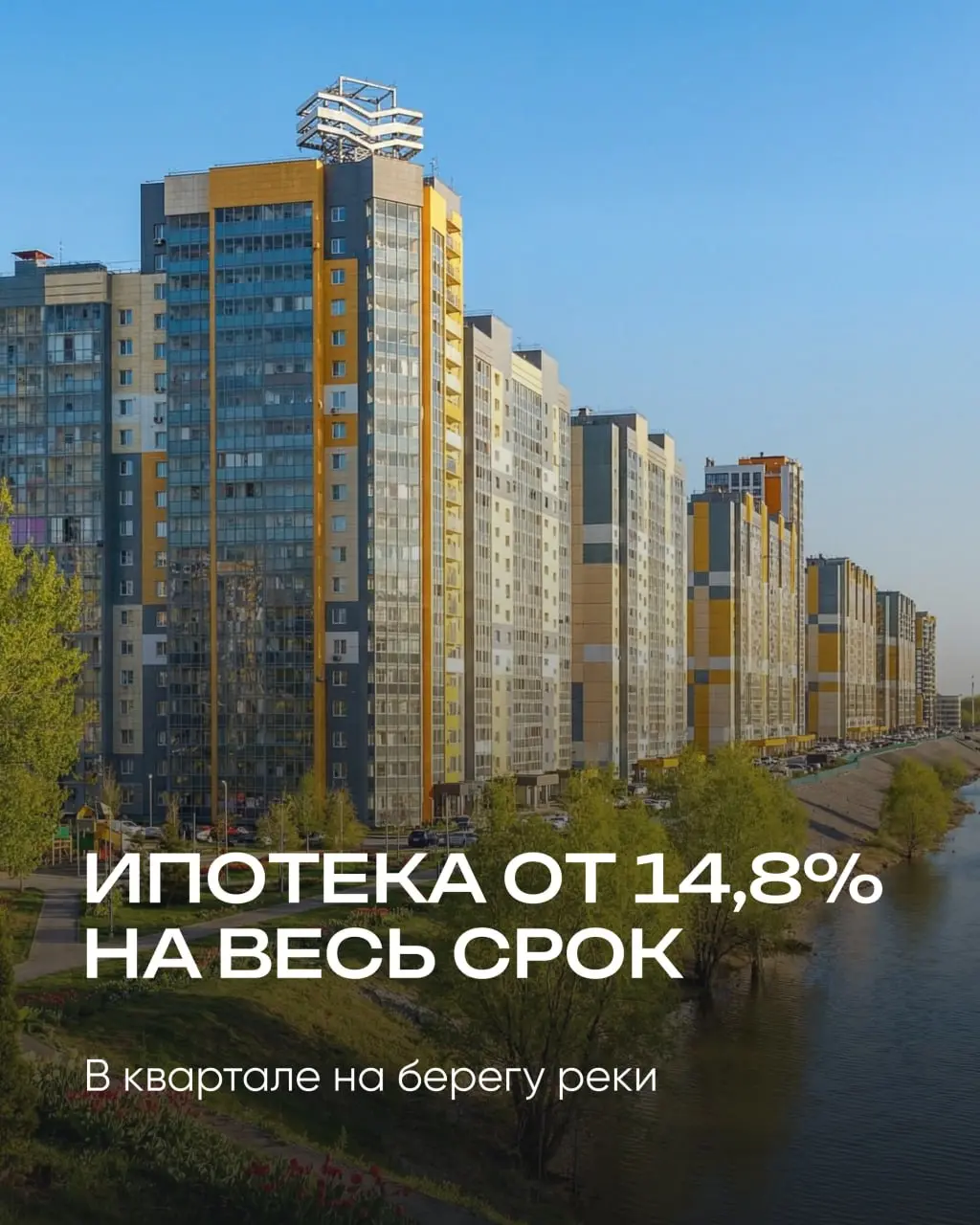 Ипотека от 14,8% на весь срок ДЛЯ ВСЕХ!
#Новосибирск
Пока кто-то ждет «лучших времен», другие уже заезжают в свои квартиры👍
Считаем:
🟢1К, 38,5 м² с ремонтом;
🟢от 5 млн ₽;
🟢первый взнос: от 1,005 млн ₽ | Сетка — социальная сеть от hh.ru