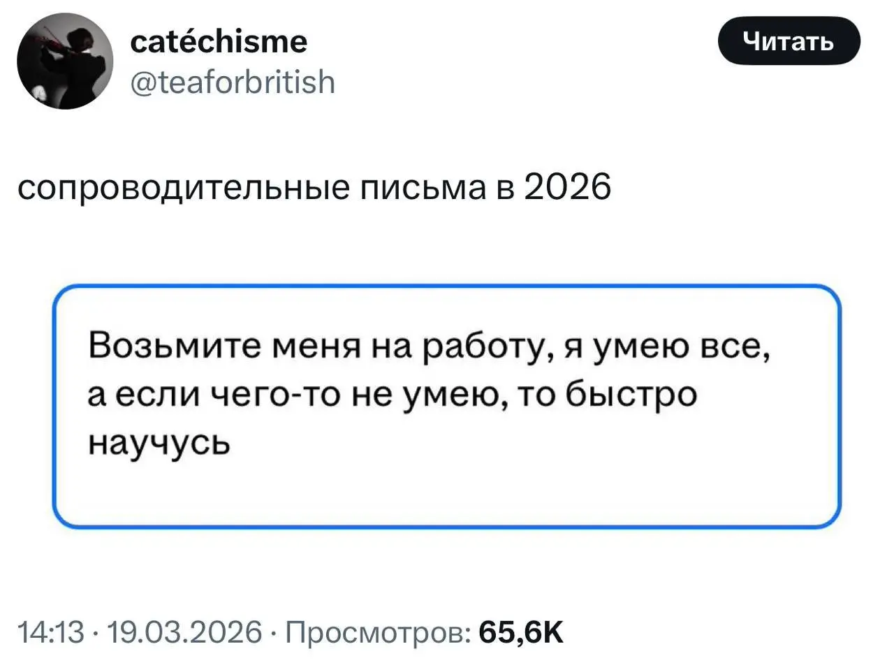 Тот самый человек-швейцарский нож | Сетка — социальная сеть от hh.ru