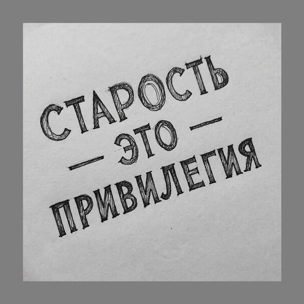 Да | Сетка — социальная сеть от hh.ru