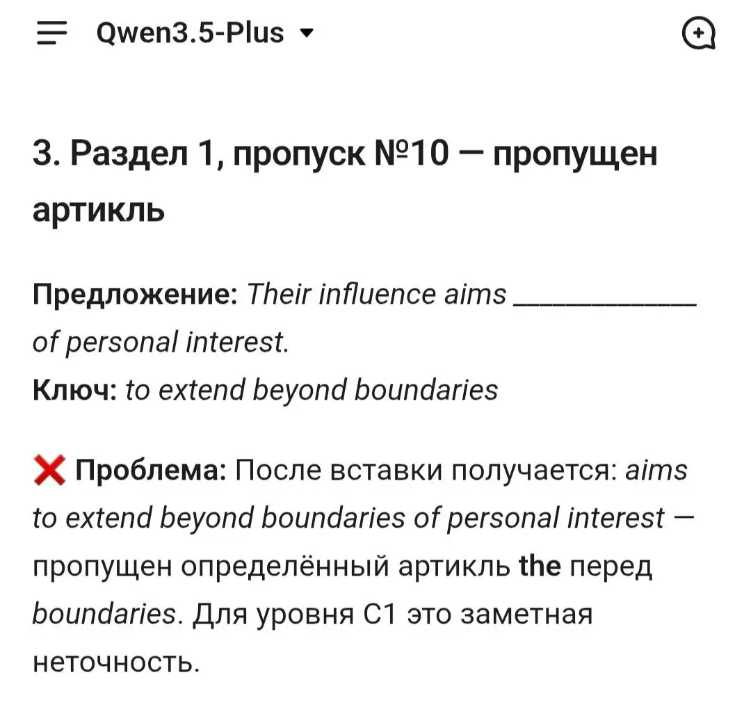 Лайфхак для составления тестов с ИИ
Когда делаешь большой тест с ИИ, то там все равно будут какие-то недочеты | Сетка — социальная сеть от hh.ru