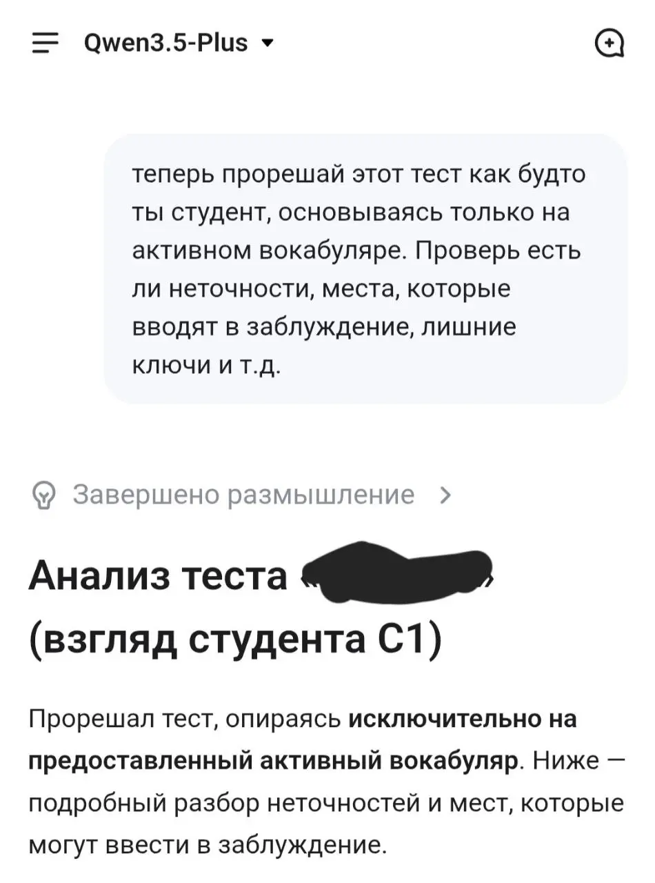Лайфхак для составления тестов с ИИ
Когда делаешь большой тест с ИИ, то там все равно будут какие-то недочеты | Сетка — социальная сеть от hh.ru