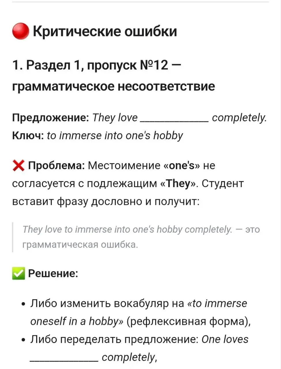 Лайфхак для составления тестов с ИИ
Когда делаешь большой тест с ИИ, то там все равно будут какие-то недочеты | Сетка — социальная сеть от hh.ru