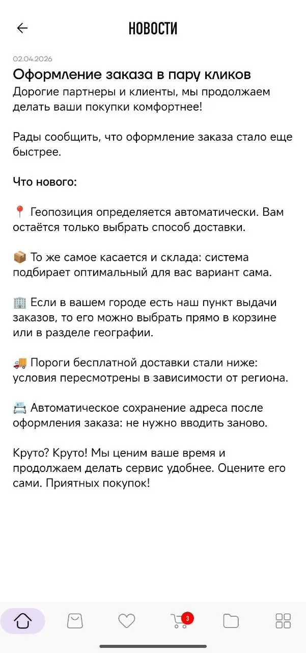 Сегодня ночью вышло обновление сайта компании
Новости 👆🏻 | Сетка — социальная сеть от hh.ru