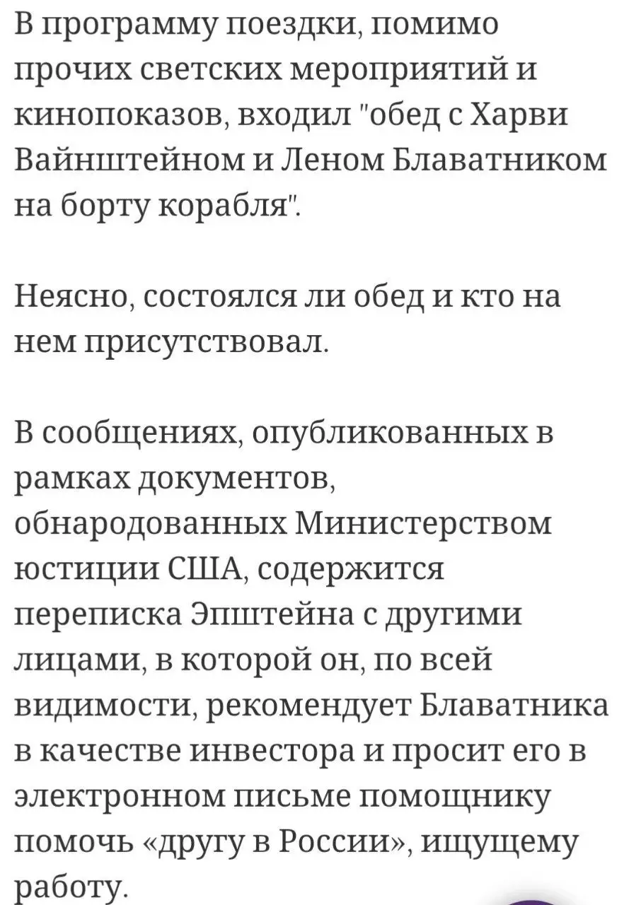 У банкира-педофила Джеффри Эпштейна нашли «друга из Москвы» | Сетка — социальная сеть от hh.ru