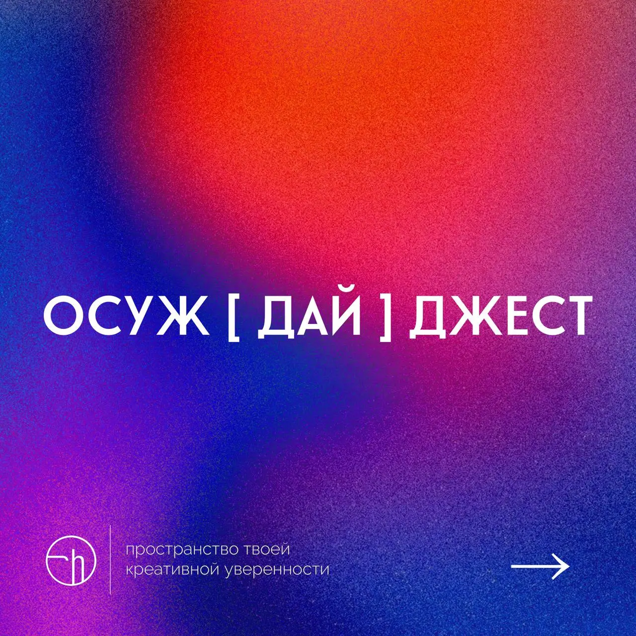 Так могла бы называться рубрика в вашем канале, но это всего лишь каламбур, в котором последние буквы первого слова — это первые буквы второго | Сетка — социальная сеть от hh.ru
