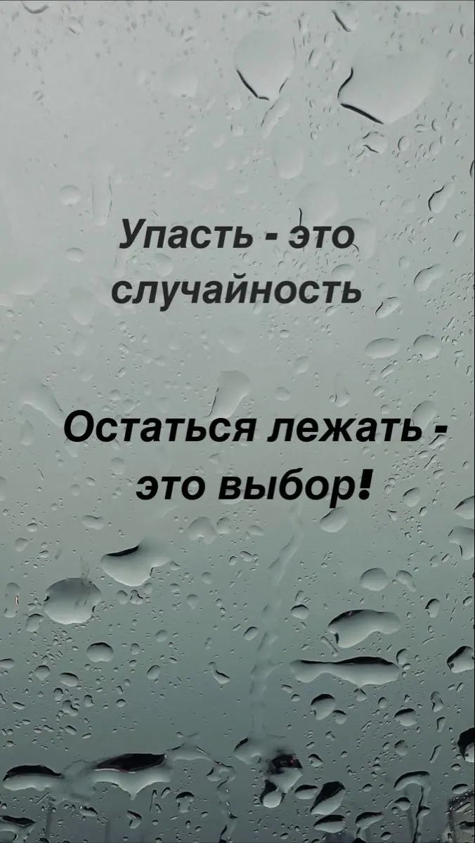 Доброго весеннего утра ❤
Не так давно осознала, прочувствовала, увидела очень четко, как много выборов мы совершаем в день, в час, иногда в минуту | Сетка — социальная сеть от hh.ru