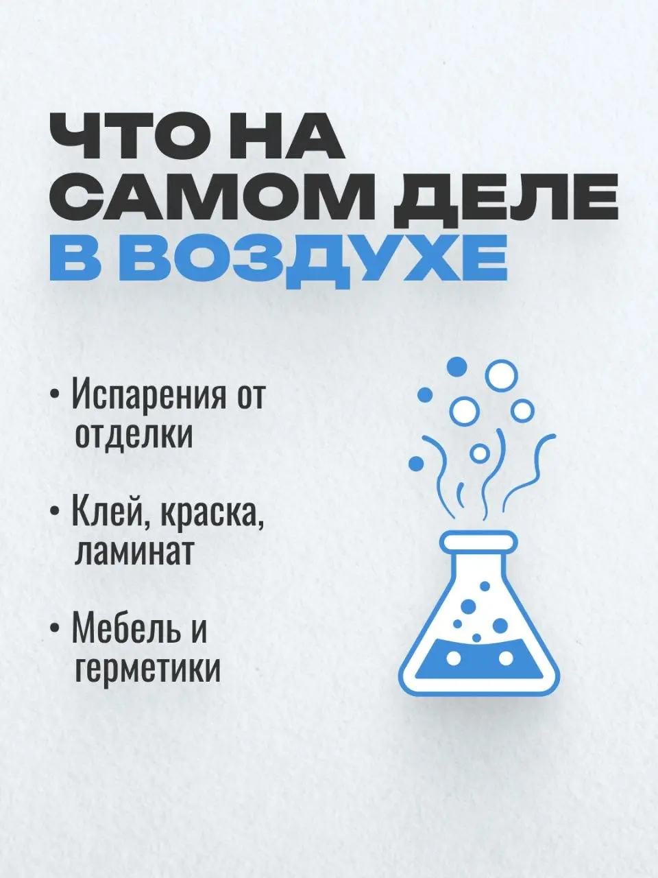 Главный миф о новостройках 🏗️💨
​Почему в новой квартире дышится тяжелее, чем в старой «вторичке»?
​Все дело в материалах и технологиях строительства | Сетка — социальная сеть от hh.ru