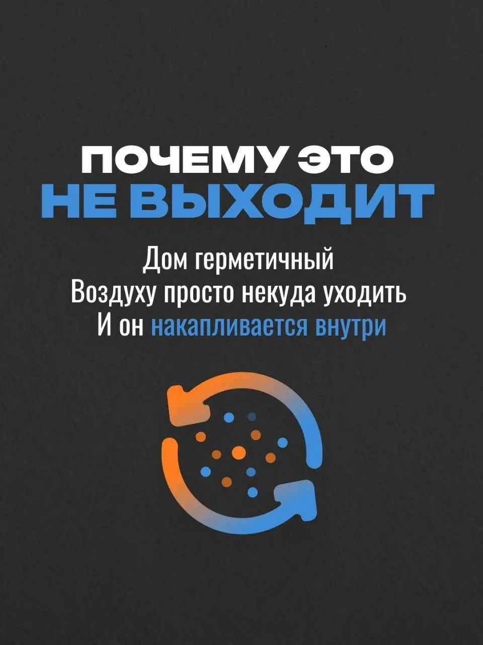 Главный миф о новостройках 🏗️💨
​Почему в новой квартире дышится тяжелее, чем в старой «вторичке»?
​Все дело в материалах и технологиях строительства | Сетка — социальная сеть от hh.ru