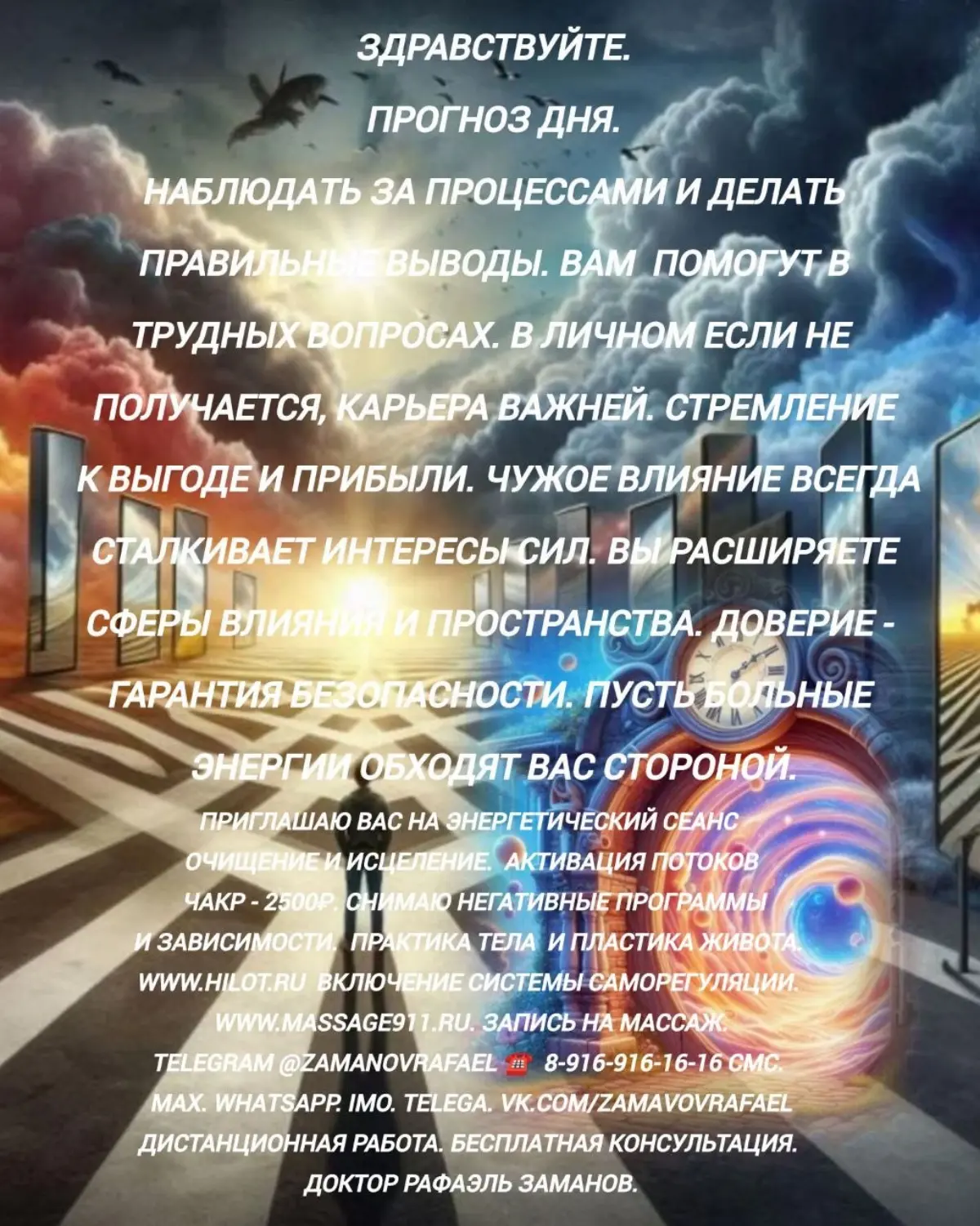 Здравствуйте.
Прогноз дня.
Наблюдать за процессами и делать правильные выводы. Вам  помогут в трудных вопросах. В личном если не получается, карьера важней. Стремление к выгоде и прибыли | Сетка — социальная сеть от hh.ru