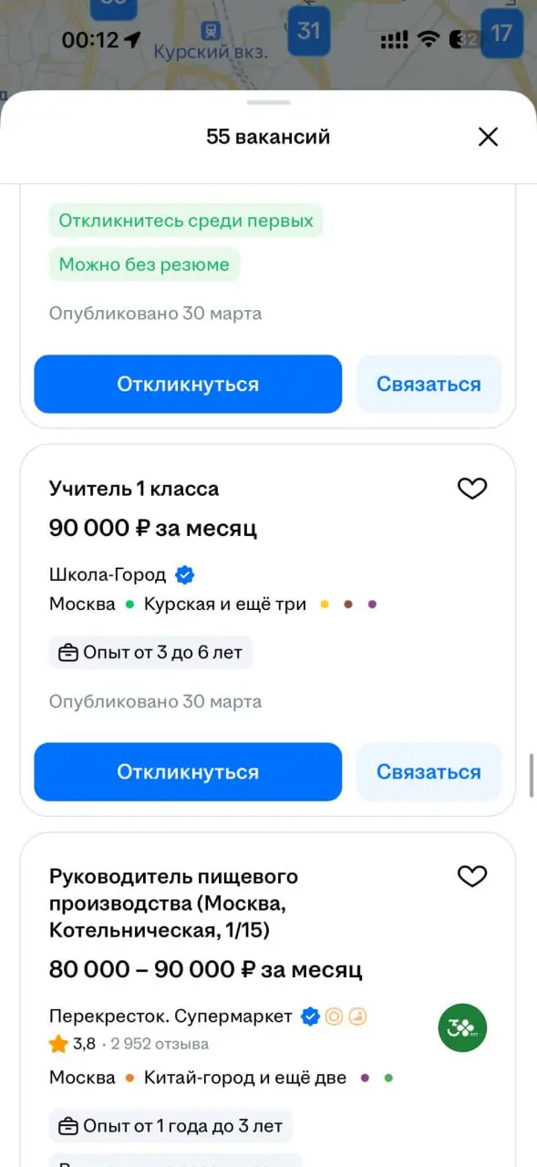 А я и не знал, что учитель 1 класса 90к получает в РФ. Приятно удивлен, без иронии | Сетка — социальная сеть от hh.ru
