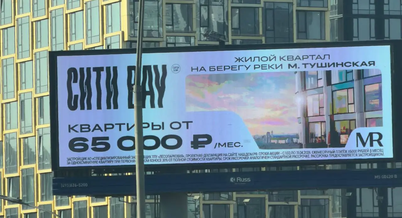 Русификация названий ЖК на билбордах.
После вступления в силу требований к использованию русского языка в рекламе застройщики начали менять нейминг в наружке | Сетка — социальная сеть от hh.ru