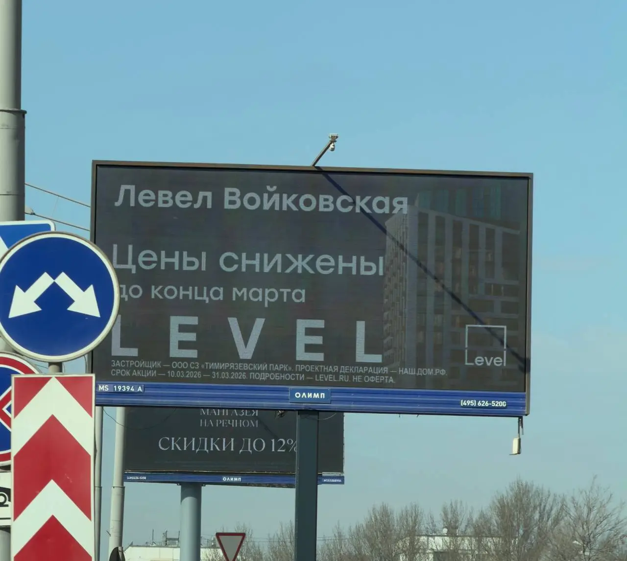 Русификация названий ЖК на билбордах.
После вступления в силу требований к использованию русского языка в рекламе застройщики начали менять нейминг в наружке | Сетка — социальная сеть от hh.ru