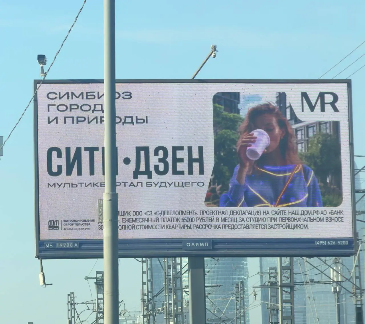 Русификация названий ЖК на билбордах.
После вступления в силу требований к использованию русского языка в рекламе застройщики начали менять нейминг в наружке | Сетка — социальная сеть от hh.ru
