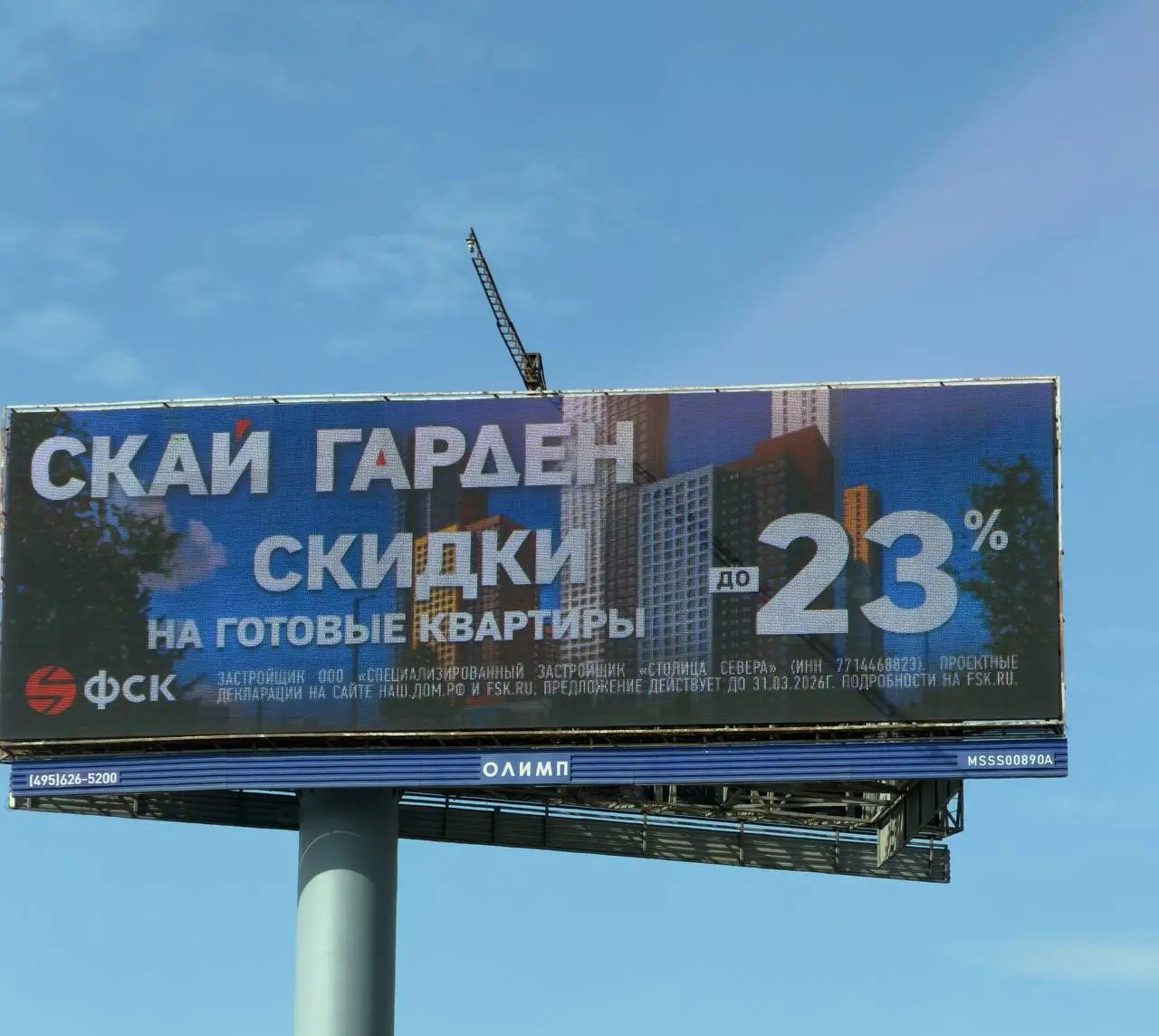 Русификация названий ЖК на билбордах.
После вступления в силу требований к использованию русского языка в рекламе застройщики начали менять нейминг в наружке | Сетка — социальная сеть от hh.ru